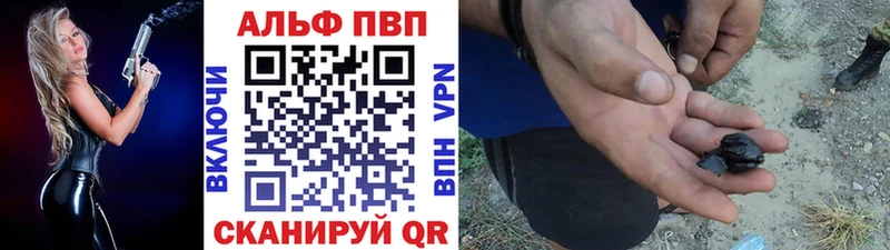 Alfa_PVP VHQ Мосальск