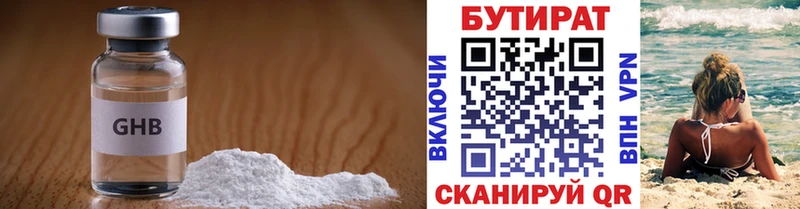 БУТИРАТ BDO 33%  Мосальск 