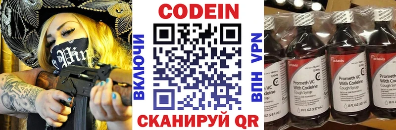 Codein Purple Drank купить наркотики сайты Мосальск