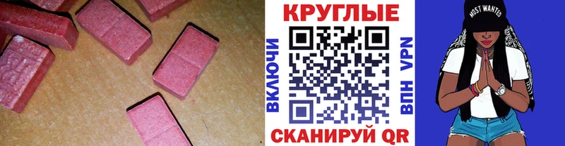ЭКСТАЗИ таблы  Мосальск 
