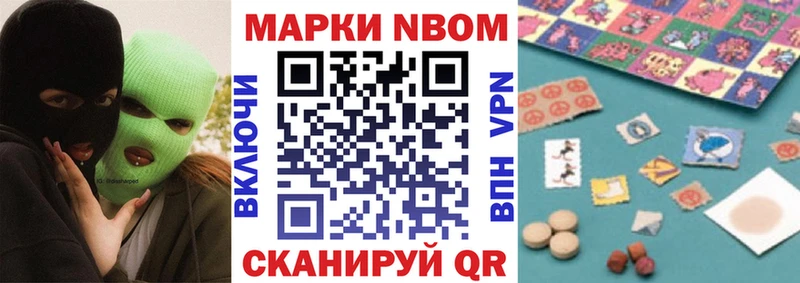 Марки 25I-NBOMe 1500мкг  Мосальск 